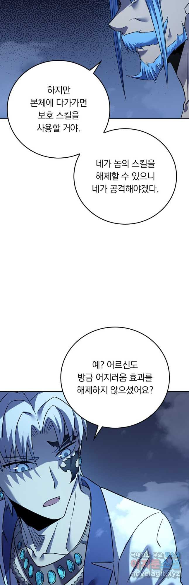 이세계에서 로그아웃하는 방법 100화 - 웹툰 이미지 20