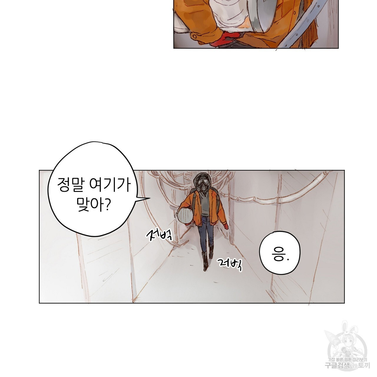 S큐버스 59화 - 웹툰 이미지 5