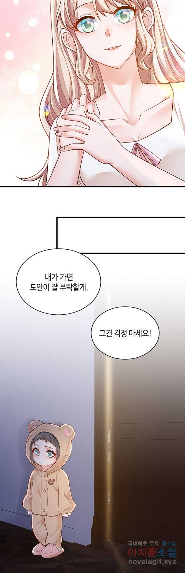 악마가 속삭일 때 145화 - 웹툰 이미지 20