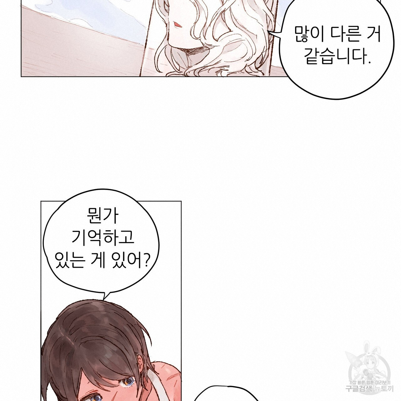 S큐버스 59화 - 웹툰 이미지 38