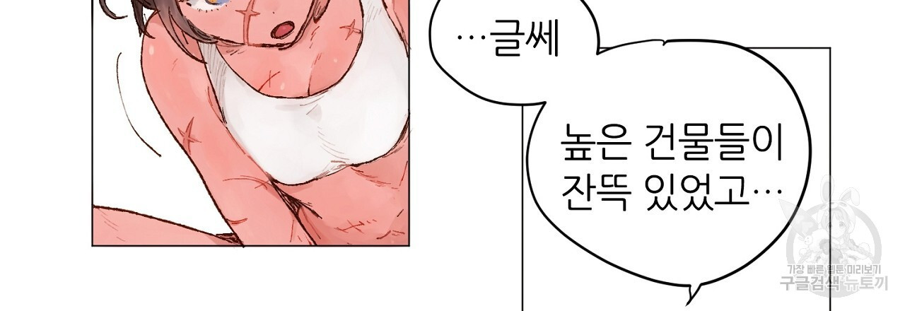 S큐버스 59화 - 웹툰 이미지 39