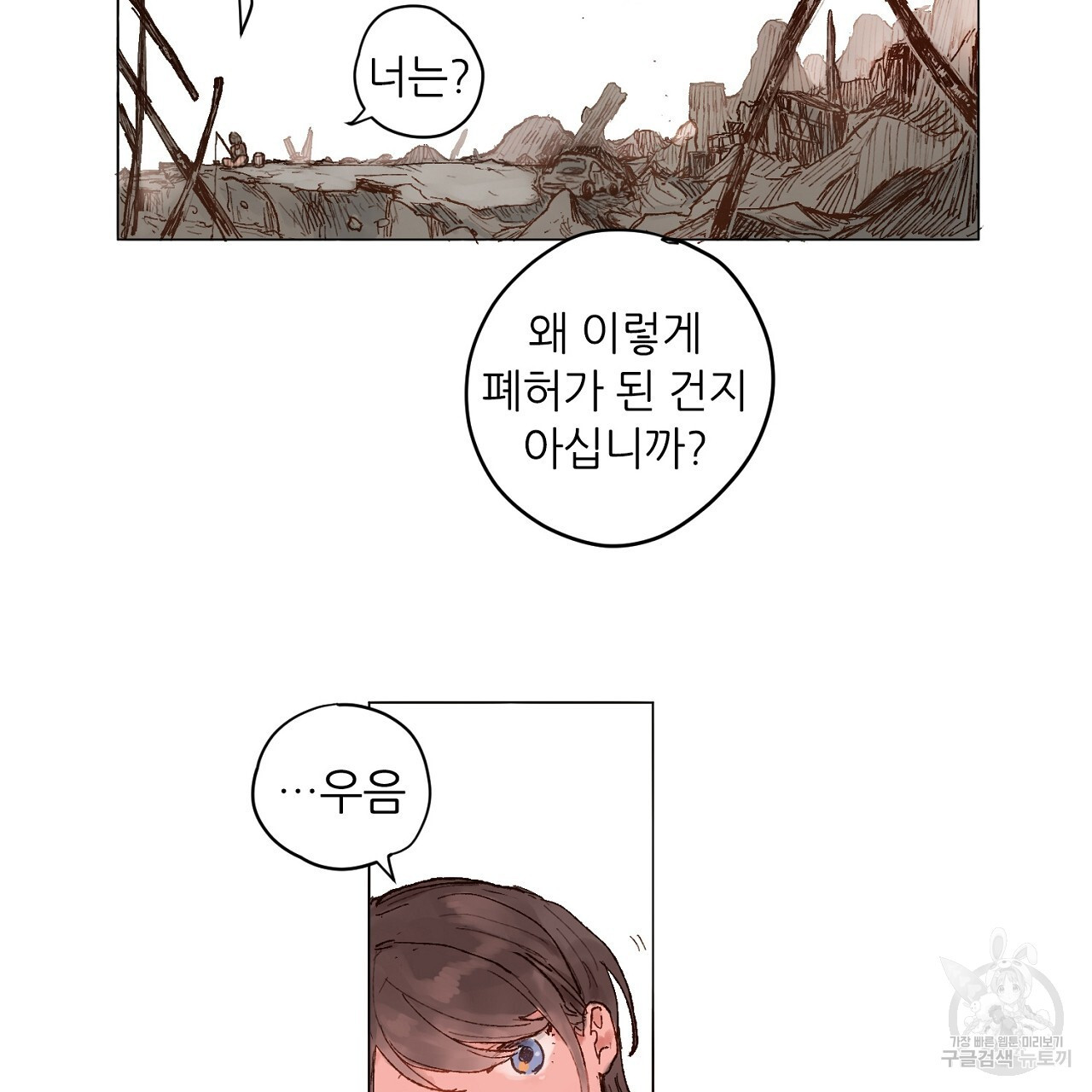 S큐버스 59화 - 웹툰 이미지 41