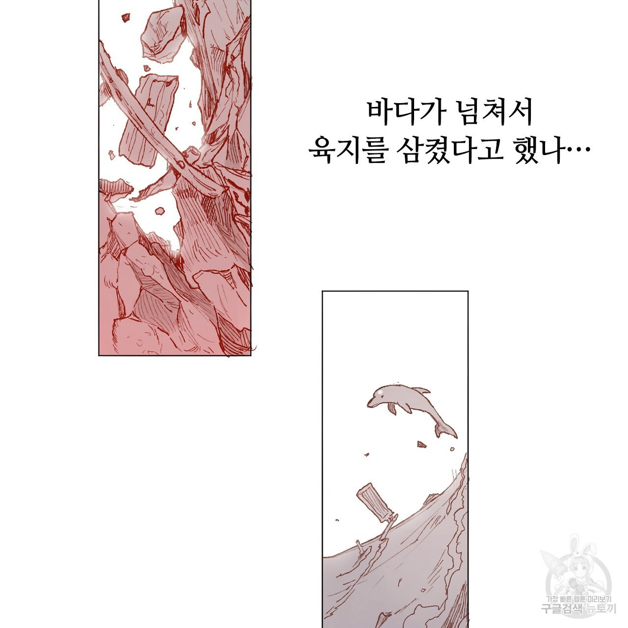 S큐버스 59화 - 웹툰 이미지 44