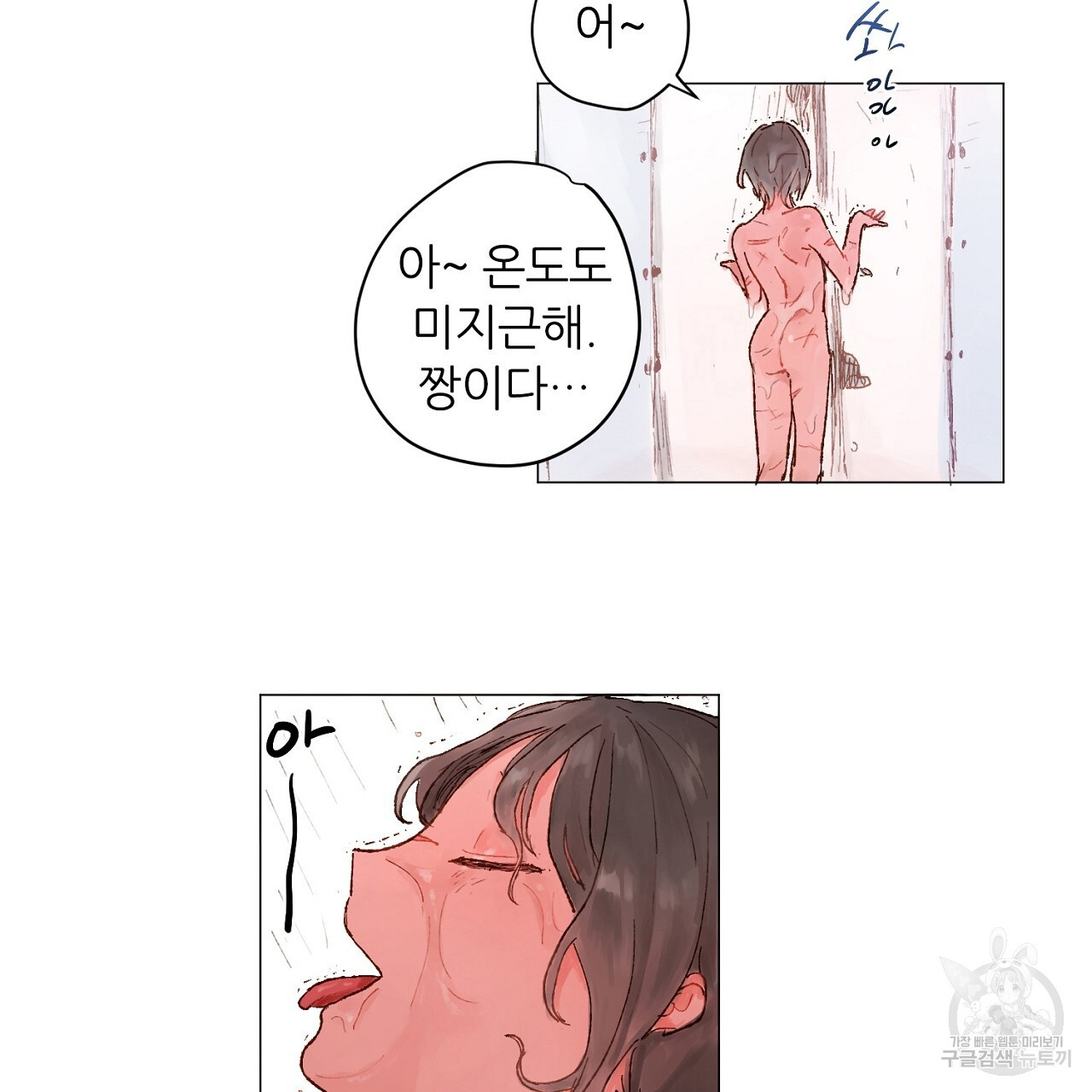 S큐버스 59화 - 웹툰 이미지 64