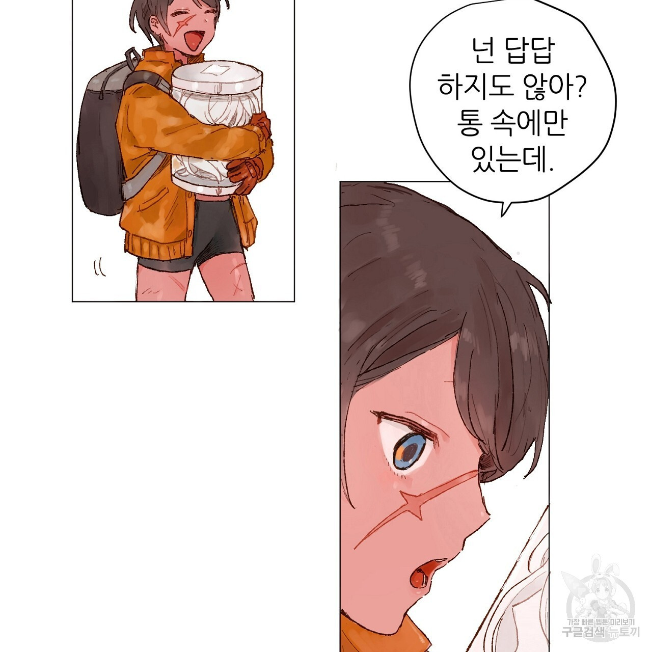 S큐버스 59화 - 웹툰 이미지 79