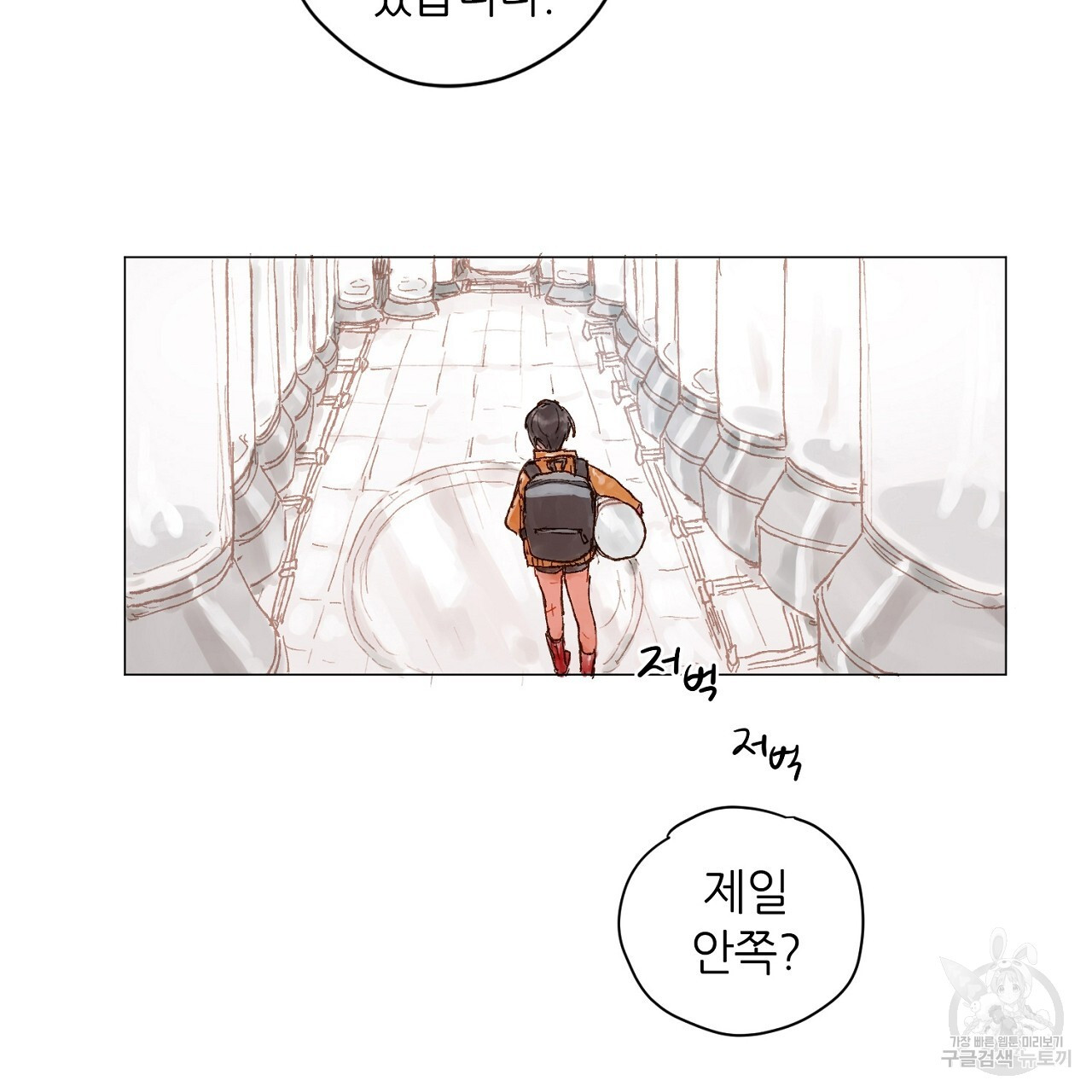 S큐버스 59화 - 웹툰 이미지 88