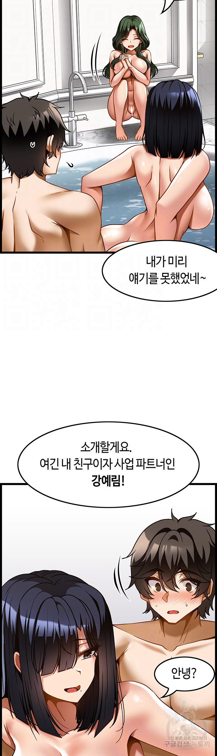 마사지를 너무 잘 함 23화 - 웹툰 이미지 6