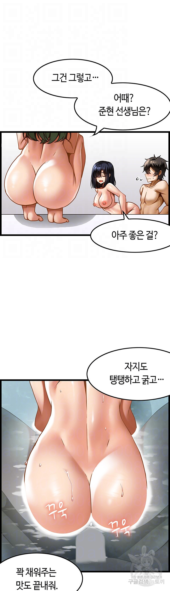 마사지를 너무 잘 함 23화 - 웹툰 이미지 8