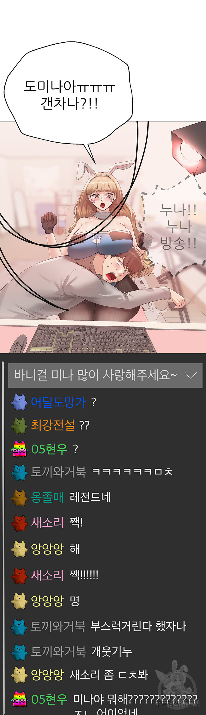 누나의 친구들 외전 4화 - 웹툰 이미지 60