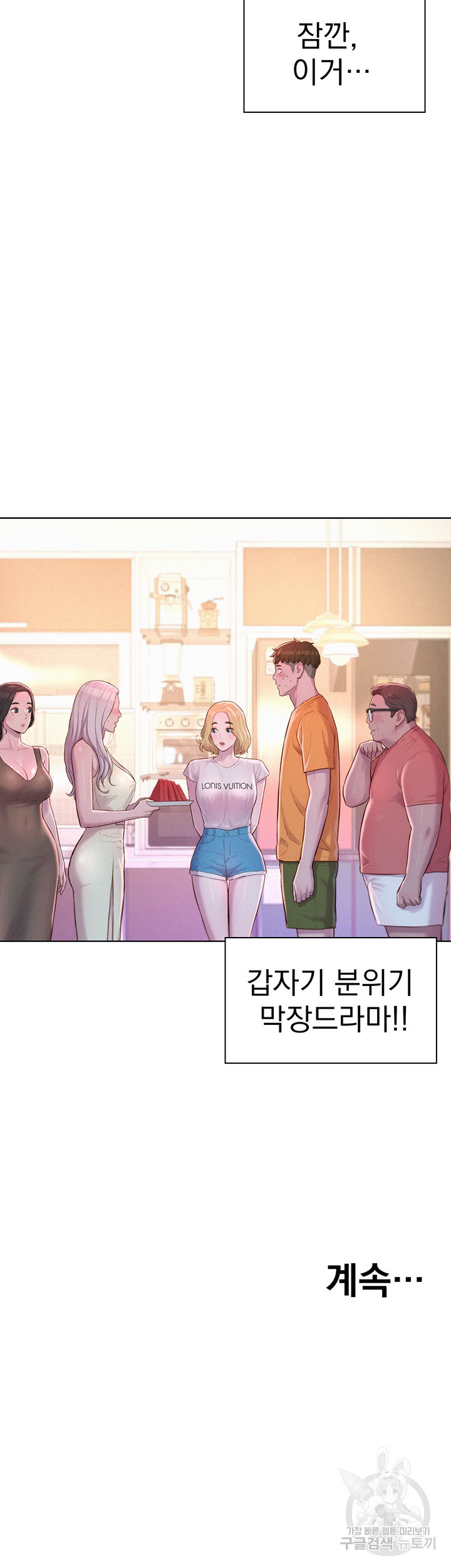 낭만캠핑 38화 - 웹툰 이미지 47