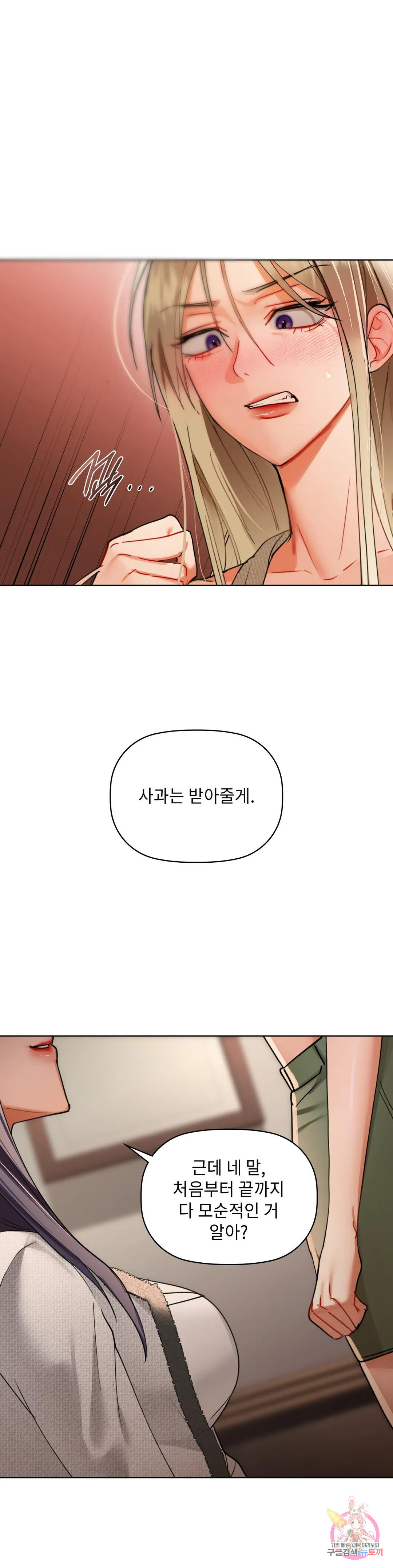 카페인 40화 - 웹툰 이미지 27