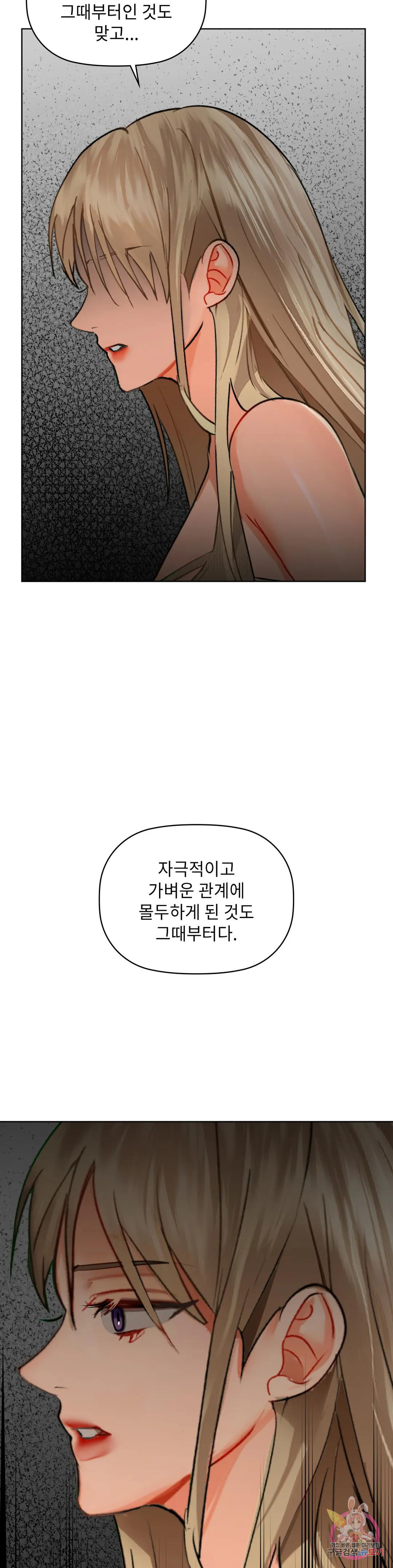 카페인 40화 - 웹툰 이미지 32