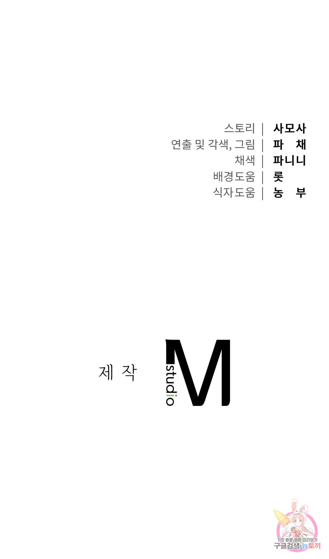 카페인 40화 - 웹툰 이미지 37