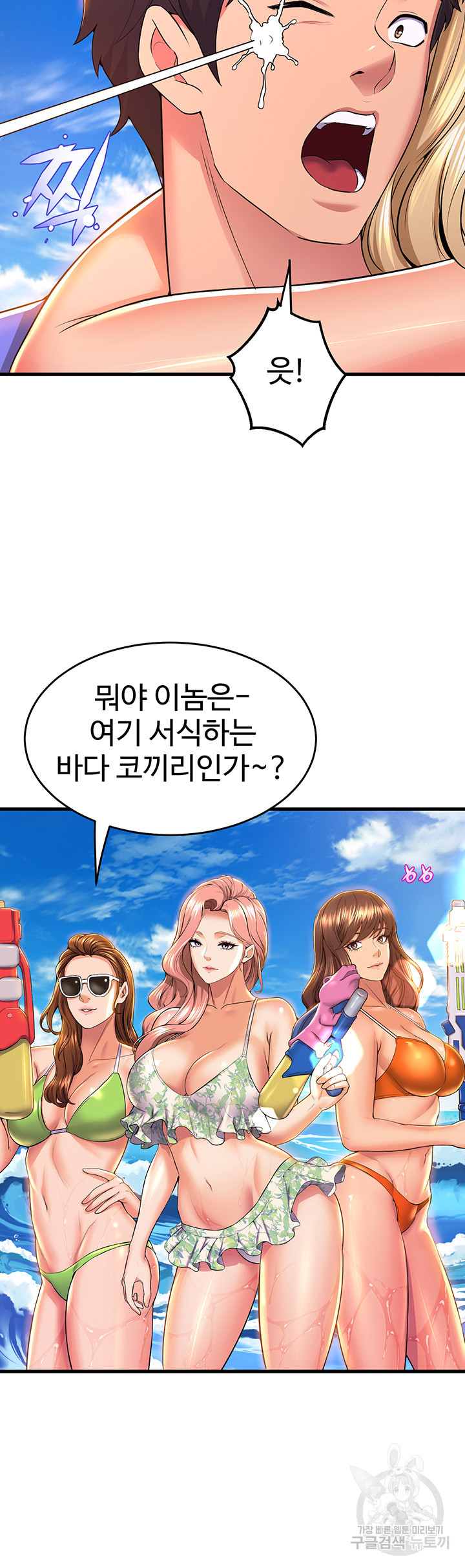 무용과 여선배들 45화 - 웹툰 이미지 33