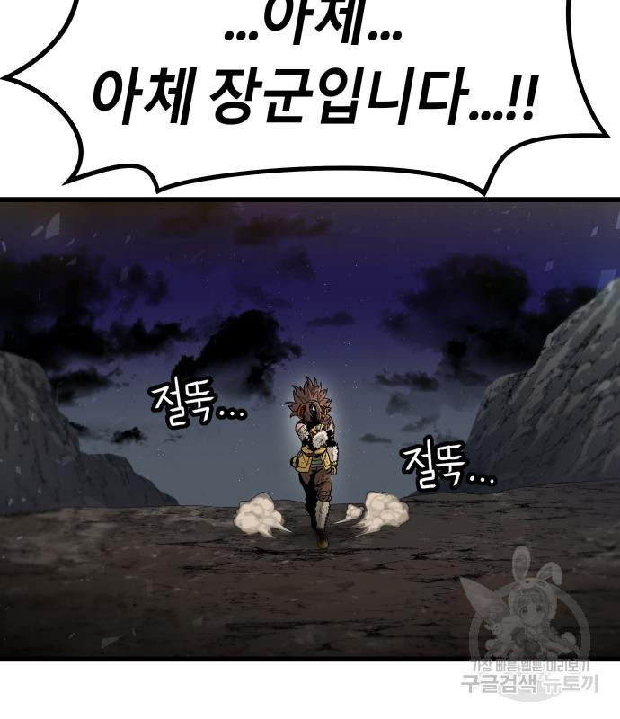 갓트 40화 - 웹툰 이미지 11