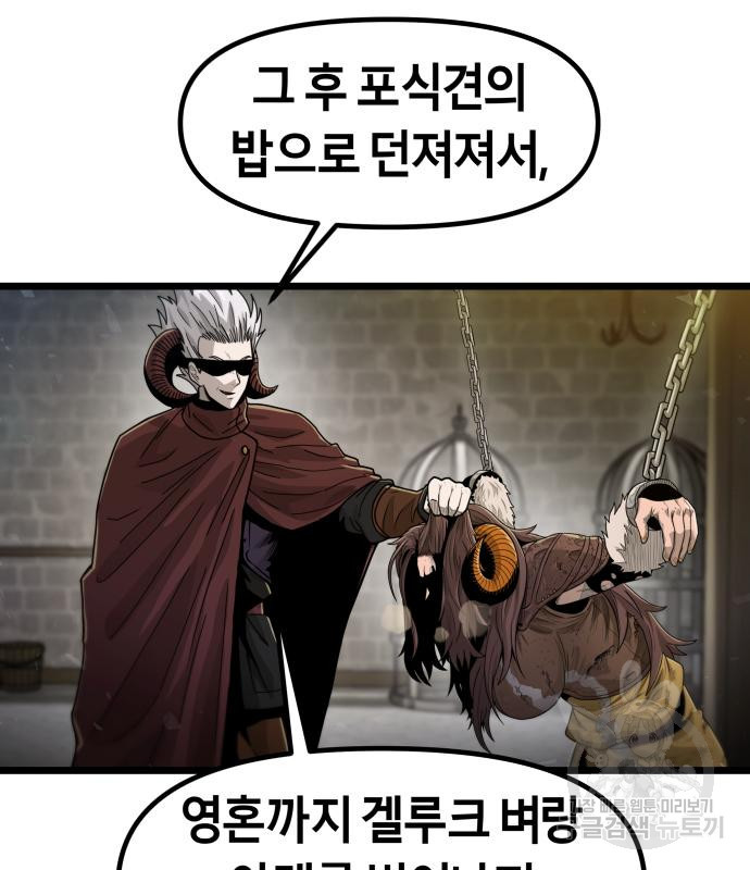 갓트 40화 - 웹툰 이미지 84