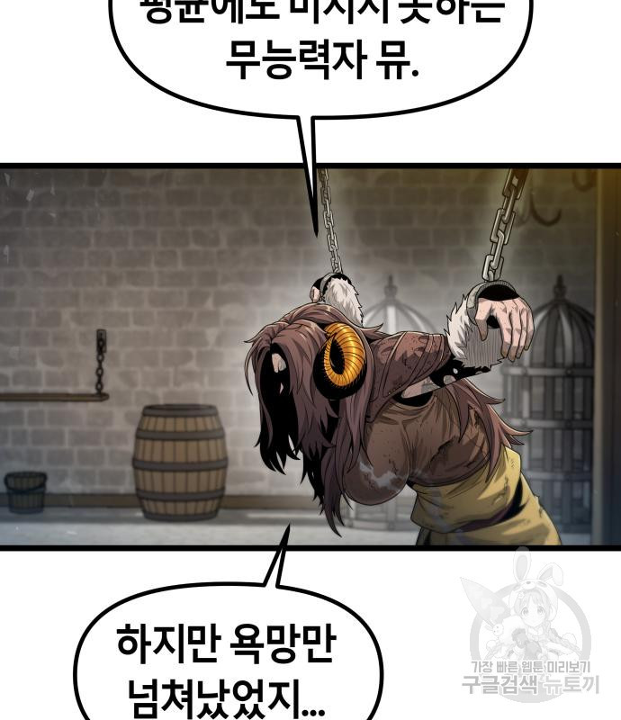 갓트 40화 - 웹툰 이미지 107