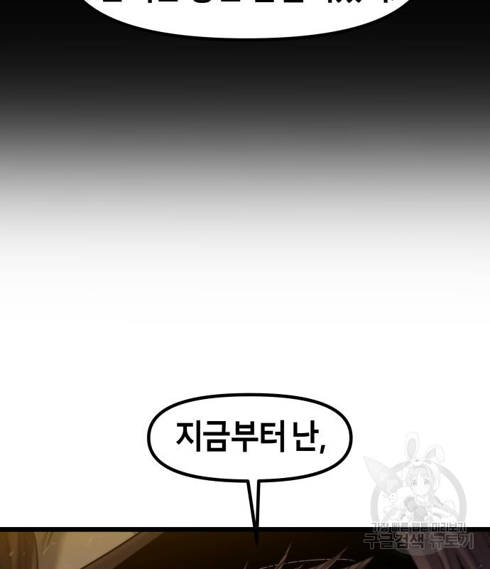 갓트 40화 - 웹툰 이미지 129