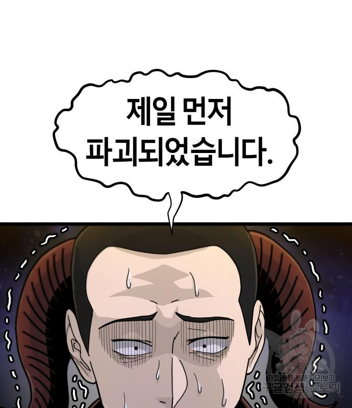 갓트 41화 - 웹툰 이미지 36