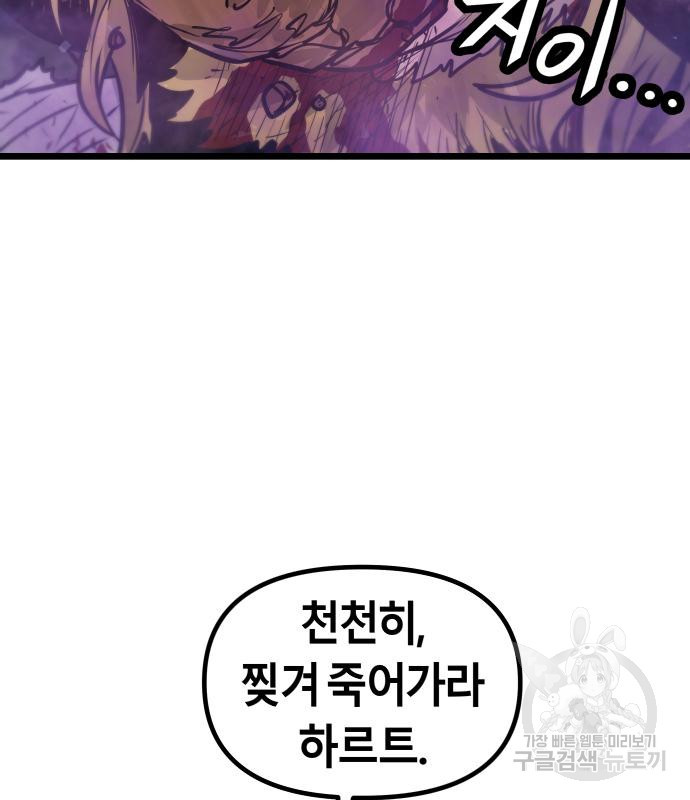 갓트 41화 - 웹툰 이미지 117