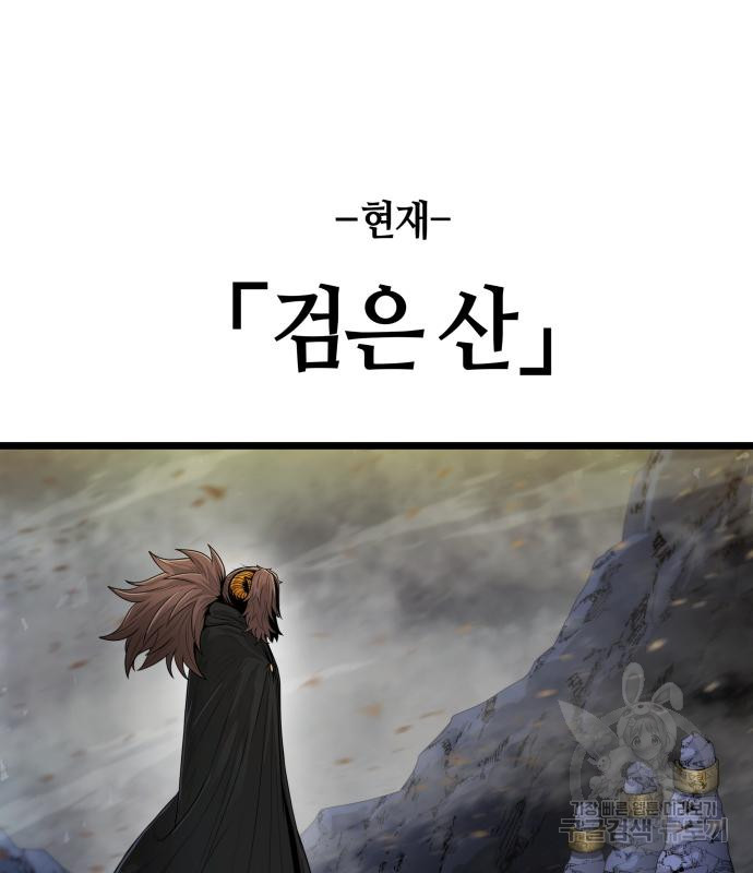 갓트 41화 - 웹툰 이미지 150