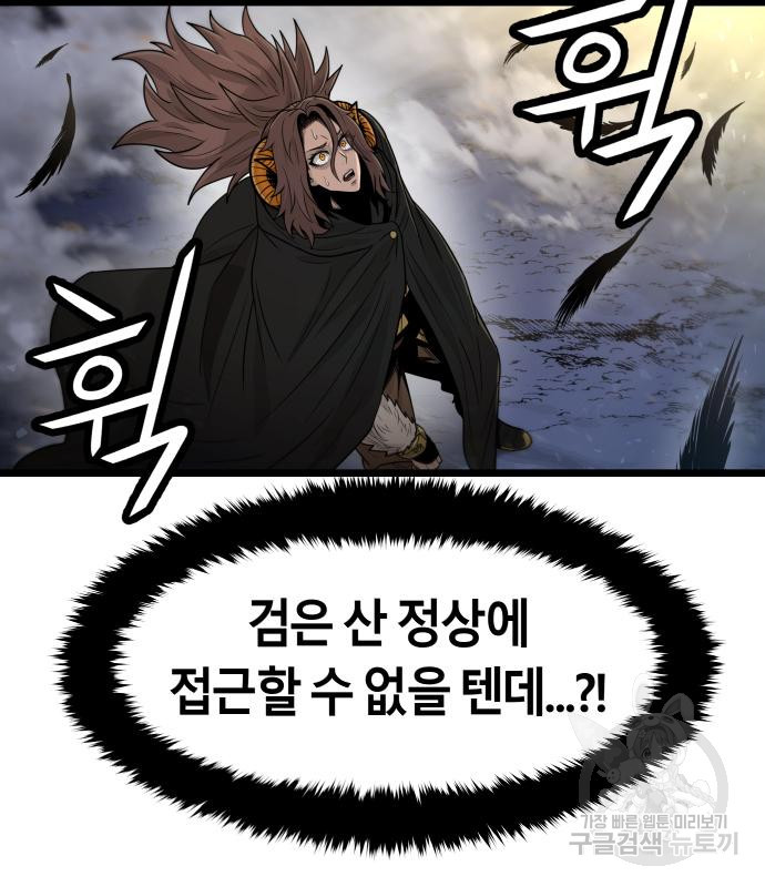 갓트 41화 - 웹툰 이미지 160