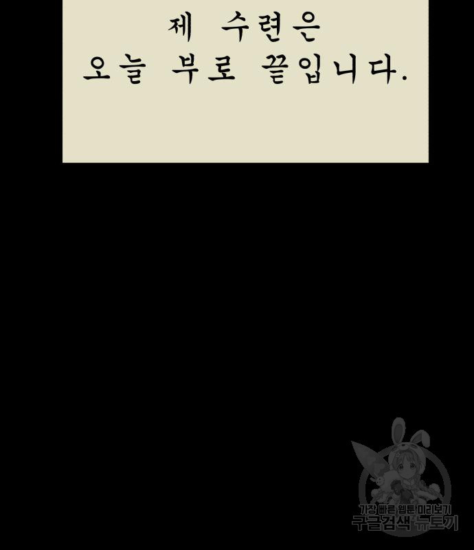 코인 리벤지 38화 - 웹툰 이미지 123