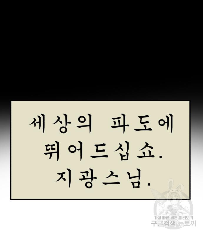 코인 리벤지 38화 - 웹툰 이미지 127