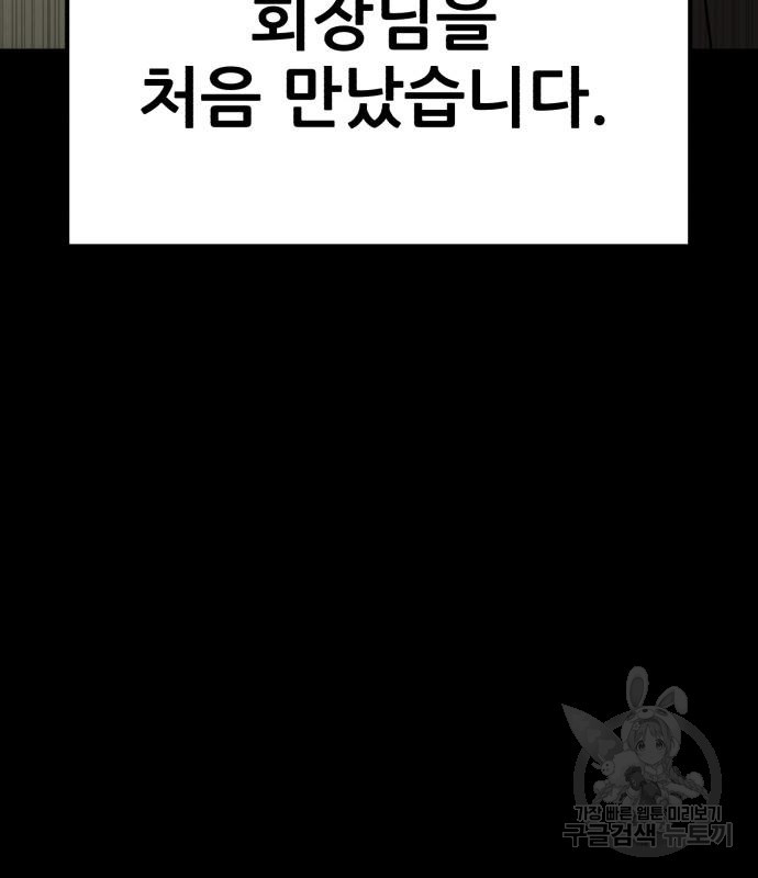 코인 리벤지 38화 - 웹툰 이미지 139