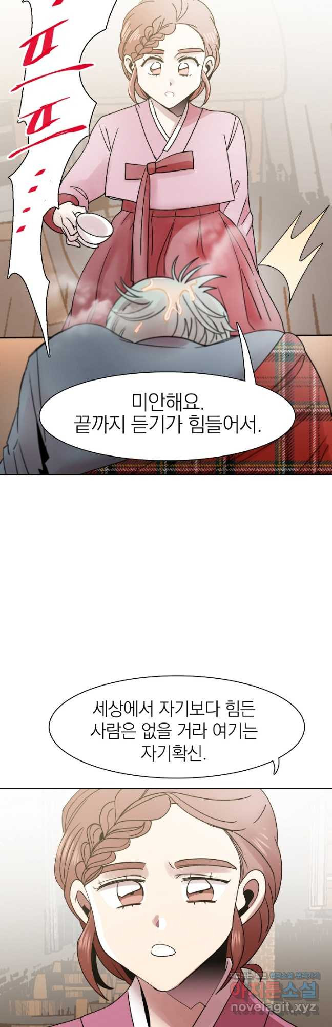 경성빵집 123화 - 웹툰 이미지 2