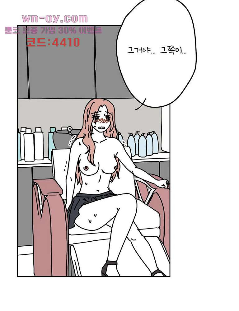 하나의 연애 15화 - 웹툰 이미지 19