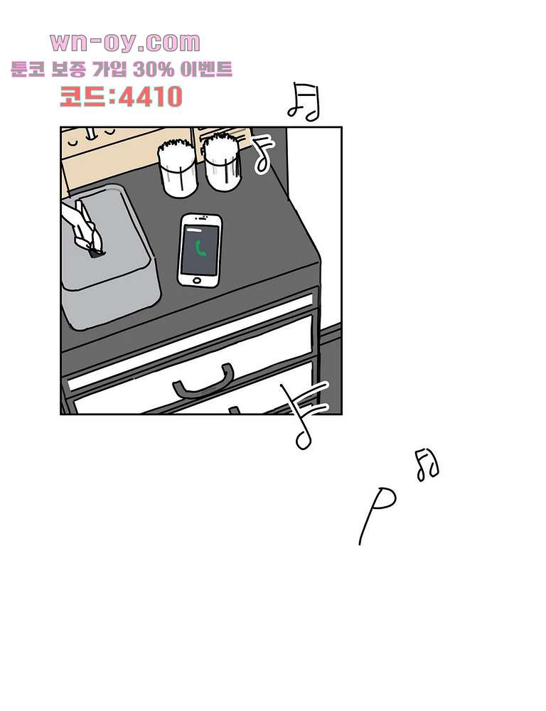 하나의 연애 15화 - 웹툰 이미지 45