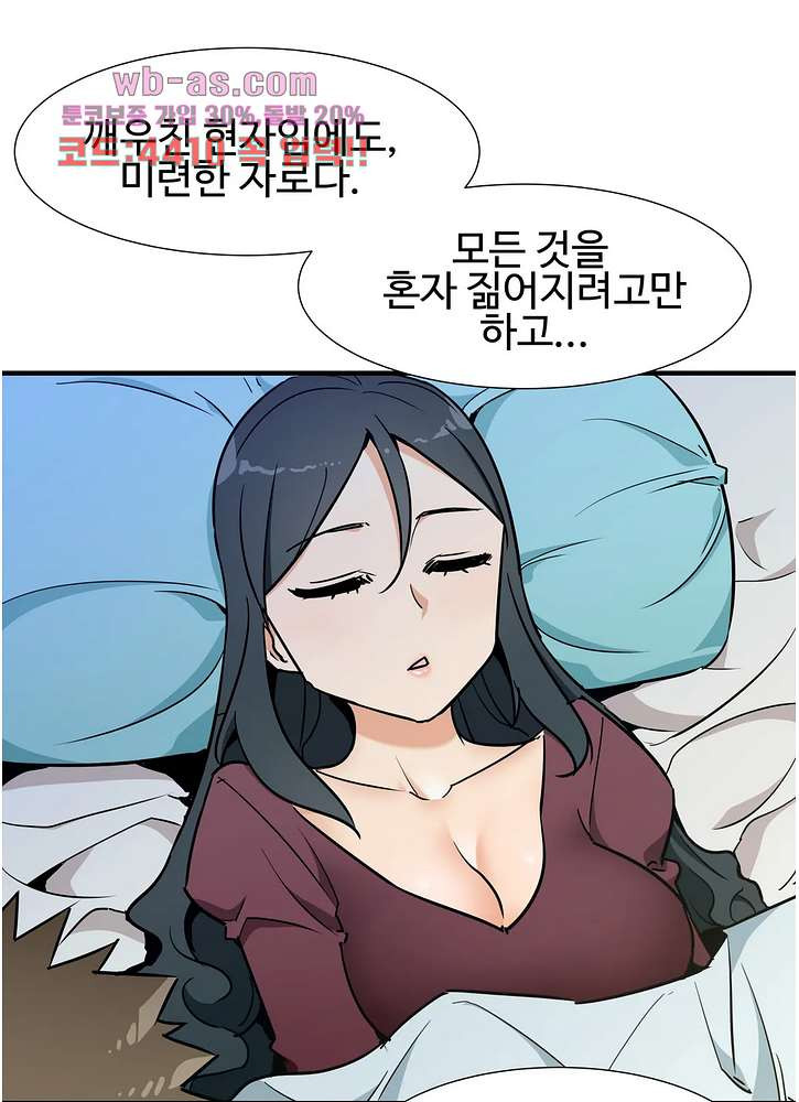 밝히는 용사님 53화 - 웹툰 이미지 47