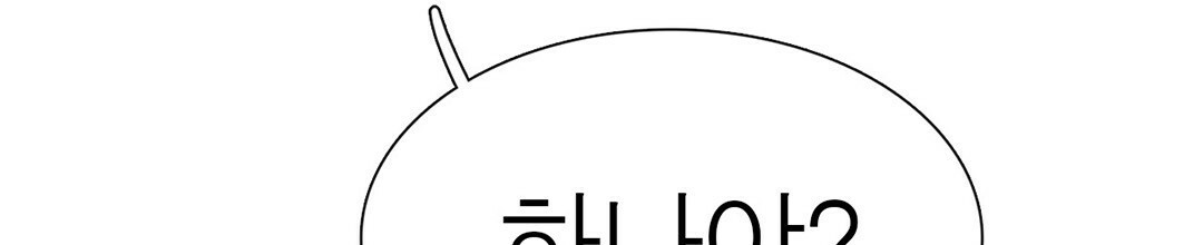 그 눈에 빛이 담길 때 21화 - 웹툰 이미지 172