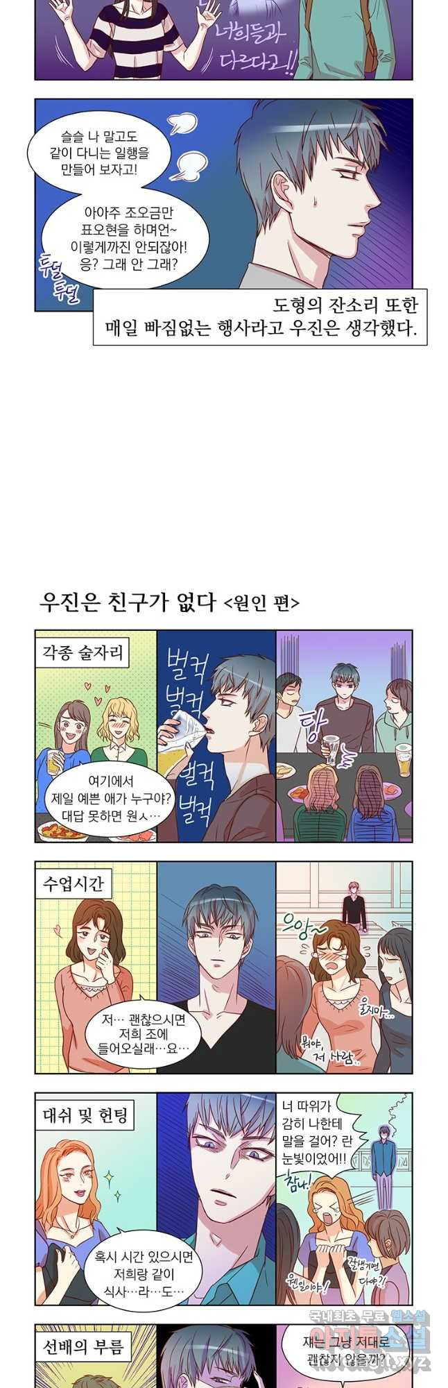 매생이가 나타났다 5화 - 웹툰 이미지 6