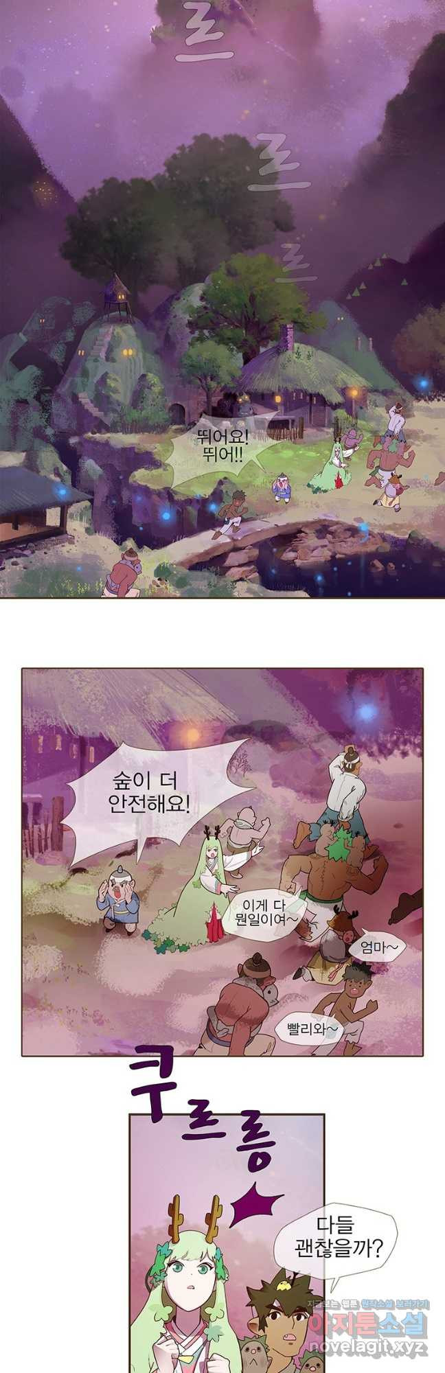 금빛도깨비 쿠비 17화 - 웹툰 이미지 2