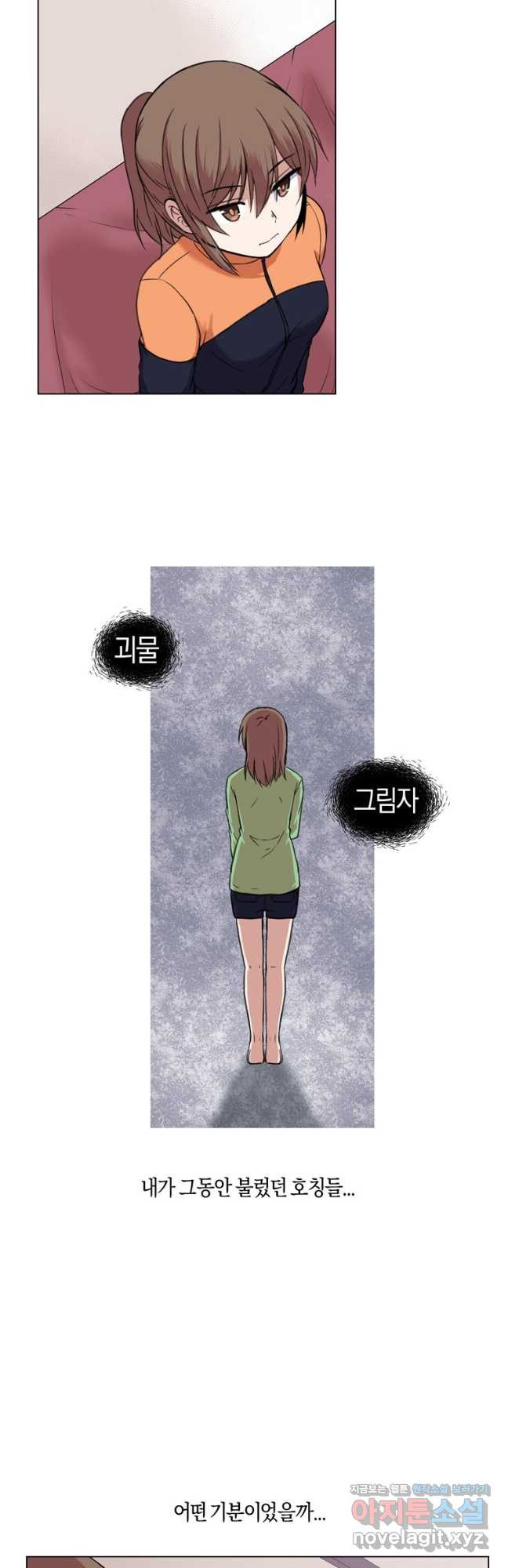 거울 죽이기 11화 - 웹툰 이미지 23