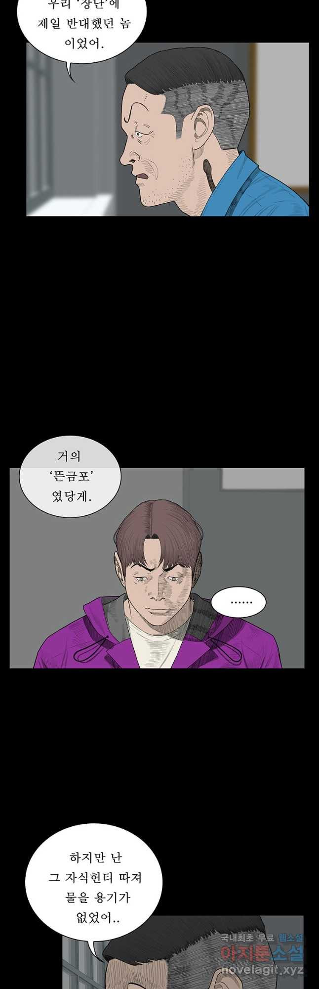 들쥐 PART 2. 61화 한중필 - 웹툰 이미지 40