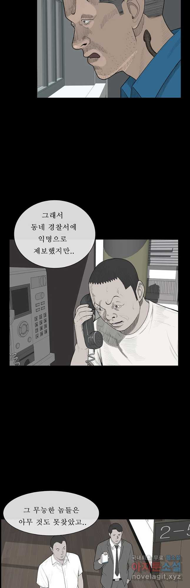 들쥐 PART 2. 61화 한중필 - 웹툰 이미지 41