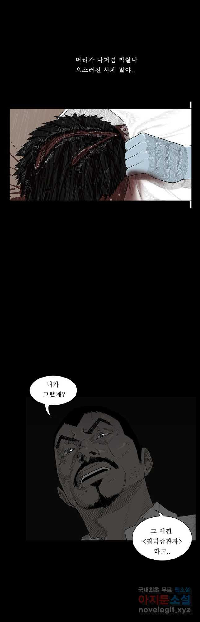 들쥐 PART 2. 62화 의구심 - 웹툰 이미지 9