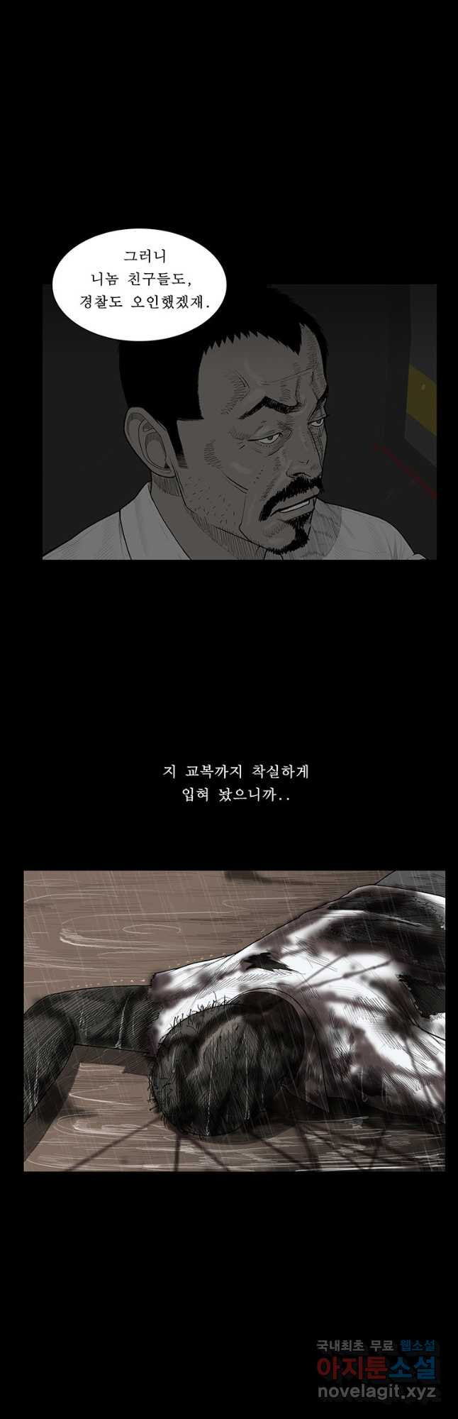 들쥐 PART 2. 62화 의구심 - 웹툰 이미지 19