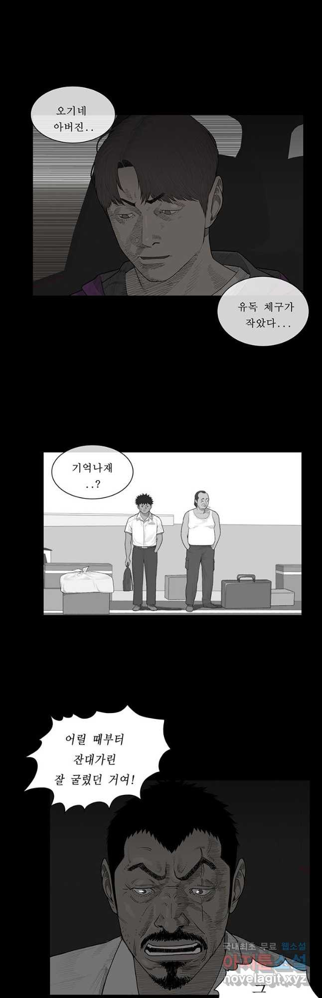 들쥐 PART 2. 62화 의구심 - 웹툰 이미지 20