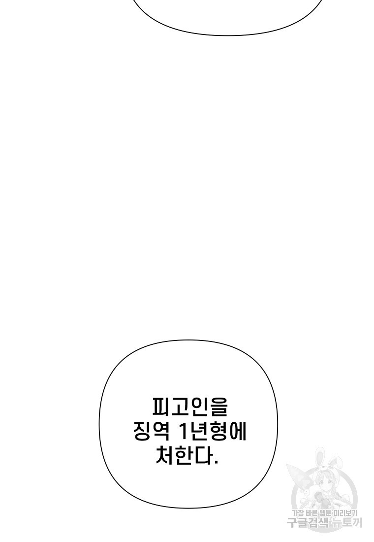 주작학원 20화 - 웹툰 이미지 11