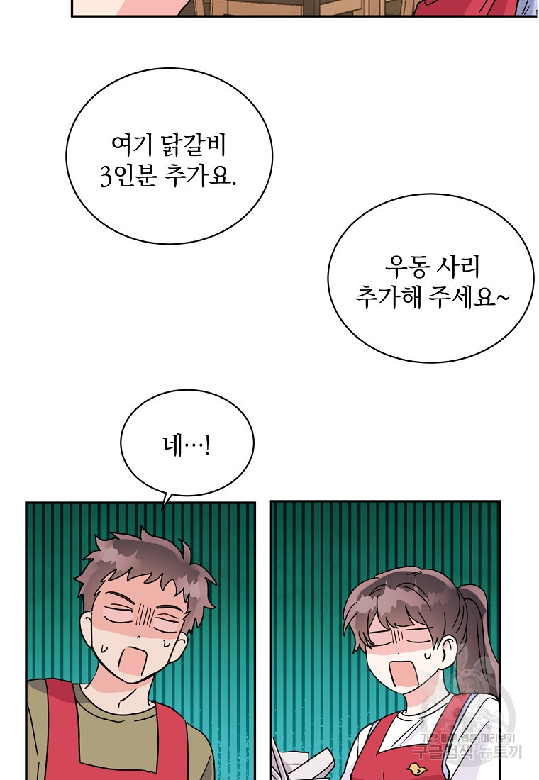 자취방개론 46화 - 웹툰 이미지 29