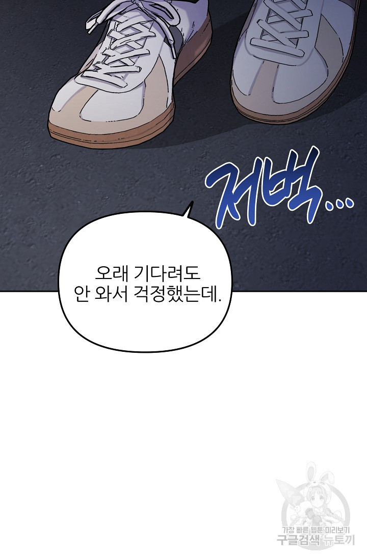 내가 죽는 이유 47화 - 웹툰 이미지 11