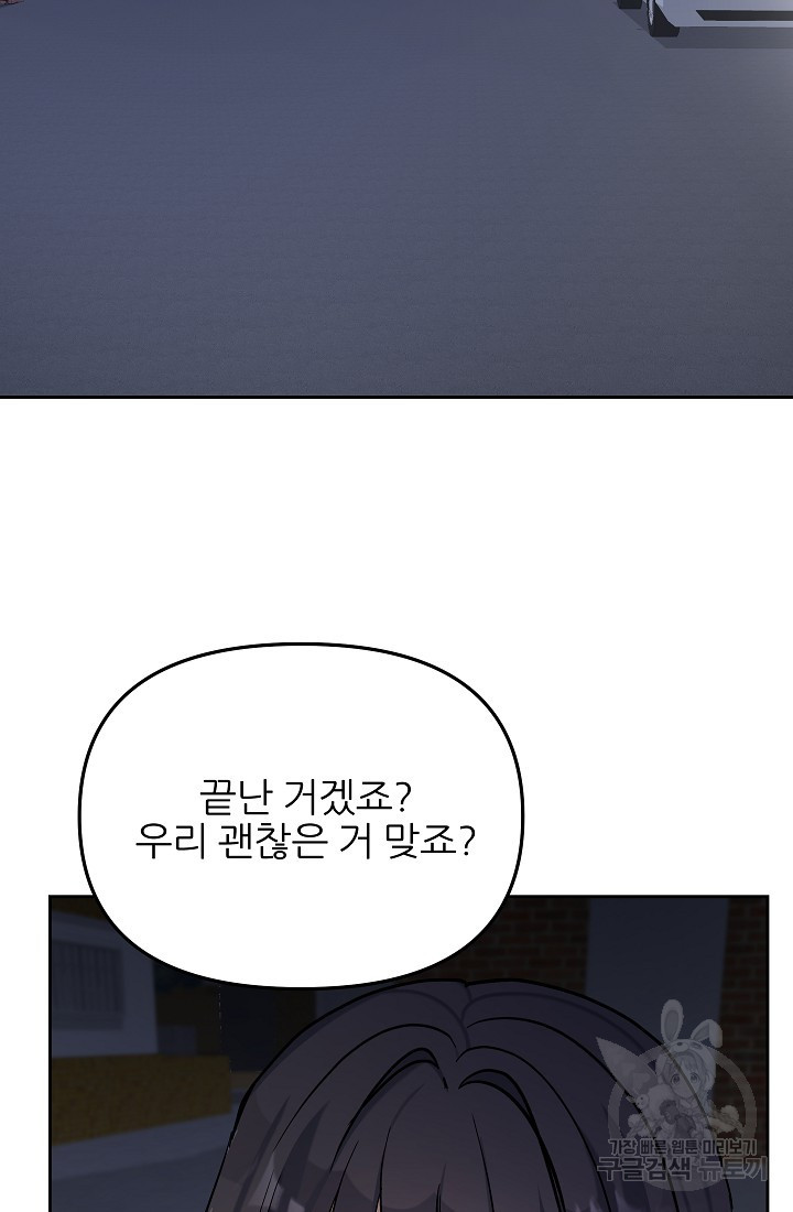 내가 죽는 이유 47화 - 웹툰 이미지 56