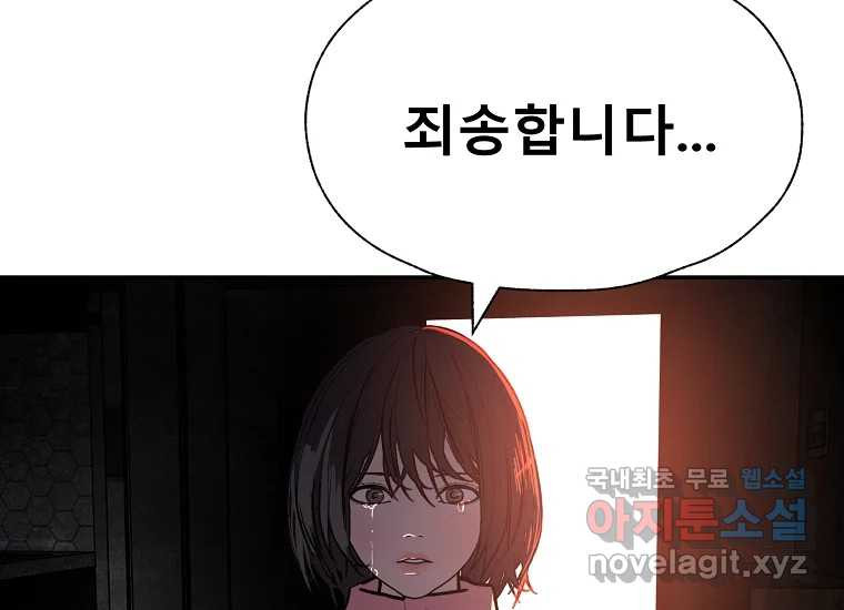 VR히어로 26화 - 추억 - 웹툰 이미지 46