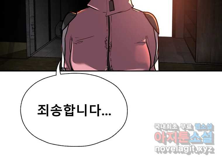 VR히어로 26화 - 추억 - 웹툰 이미지 47