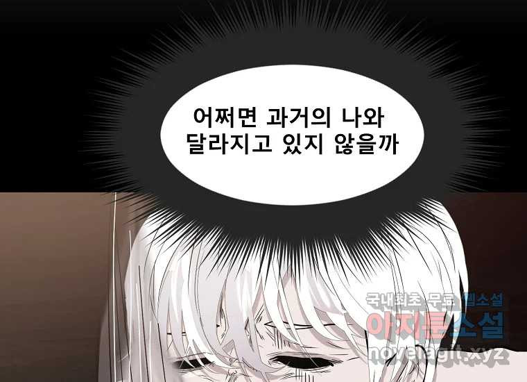 VR히어로 26화 - 추억 - 웹툰 이미지 81