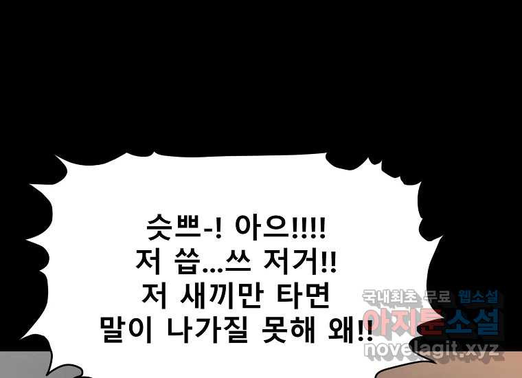 VR히어로 26화 - 추억 - 웹툰 이미지 133